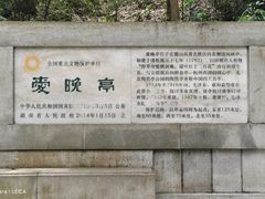 -岳麓山风景名胜区