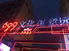 -蔡府家宴(699店)