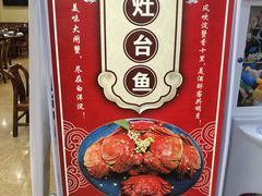 -白洋淀灶台鱼(名佳花园店)