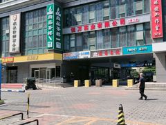 -莲香书院(丰台分校)