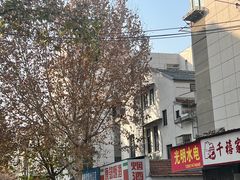 -1912街区