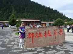 -新疆那拉提国家旅游度假区