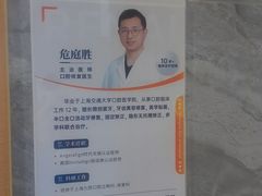 -上海仁爱医院口腔科 · 种植