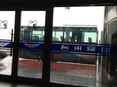 -台州路桥机场
