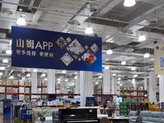 -山姆会员商店(上海浦东店)