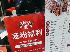 -鹅匠·潮汕卤味集市(芮欧百货店)