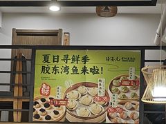 -隆喜元鱼汤包·海鲜(中联广场店)