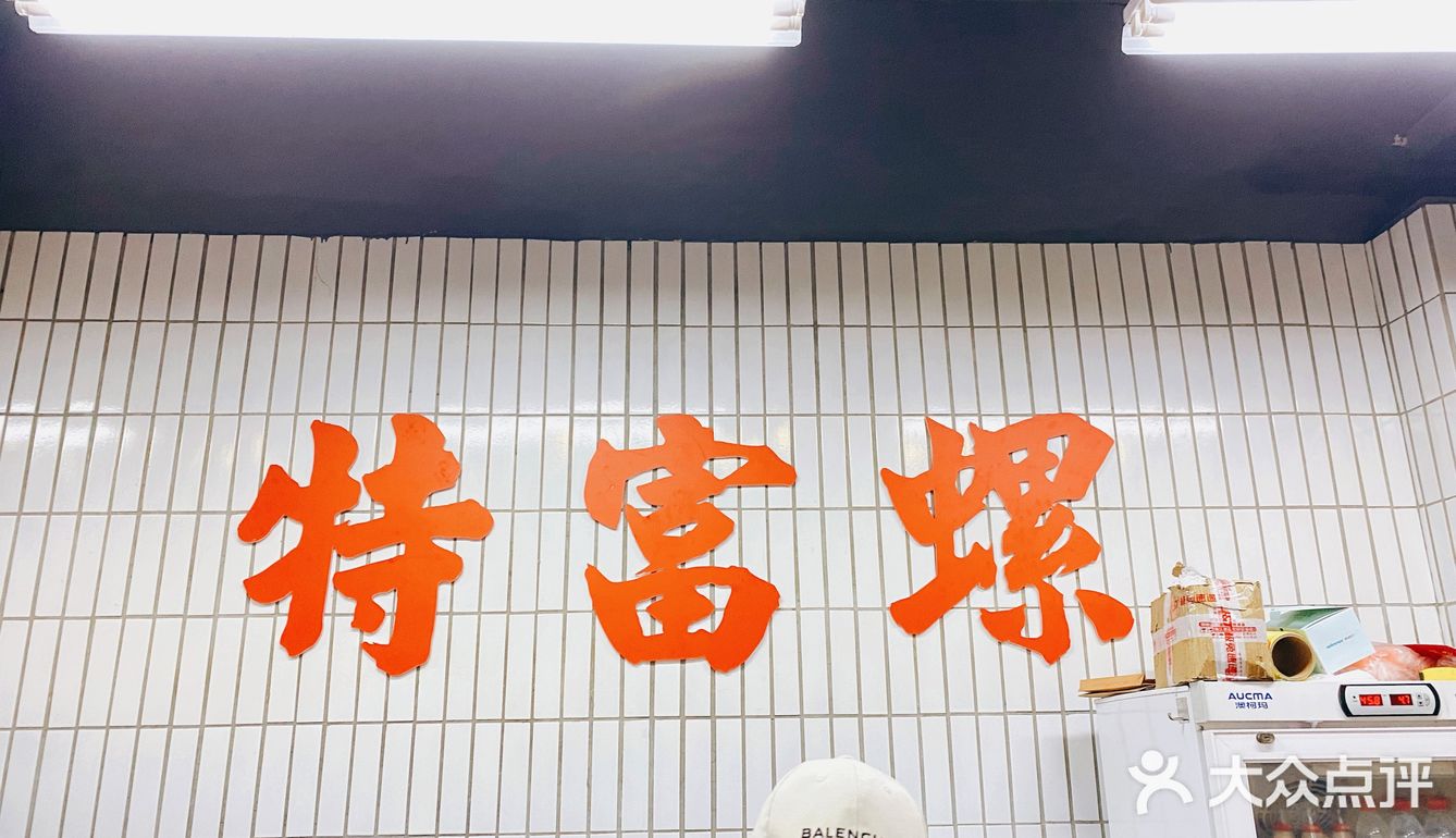 再搭配他们家的豆花或者豆奶,酣畅淋漓!