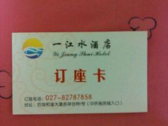 android_upload_pic-一江水食府(后湖店)
