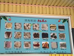 -固海糕团店