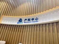 -北京美中宜和北三环妇儿医院