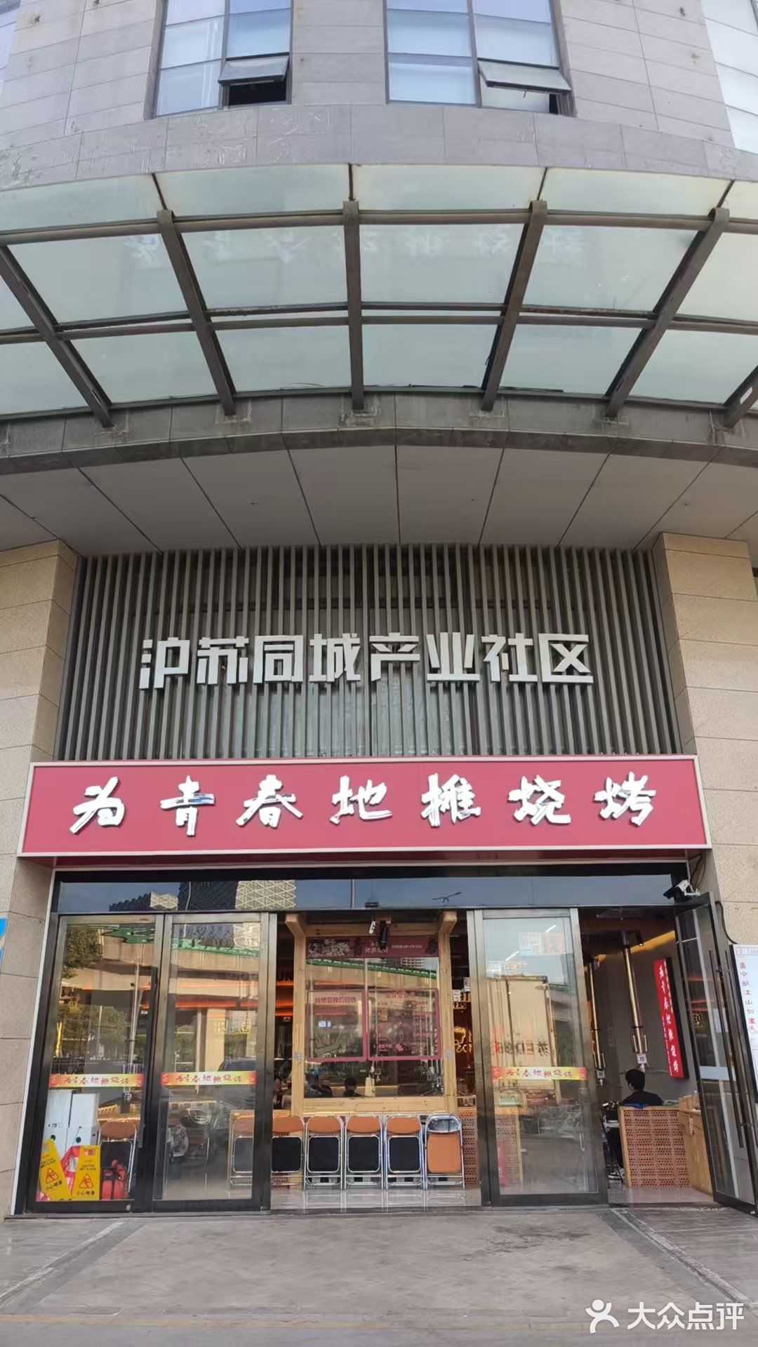 串起美味的一天！