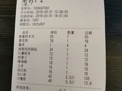 账单-荣德灶台鱼(圣泉寺店)