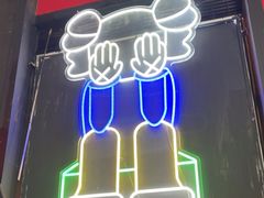 -霸气大叔干锅鸭头·龙虾烧烤·川菜·赛事直播(三里屯店)