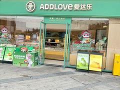 -爱达乐面包生日蛋糕(泛悦国际店)