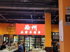-八戒烧烤城(总店)