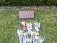 -上海市龙华烈士陵园