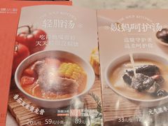 -汤城小厨•粤菜•靓汤(西直门凯德MALL店)