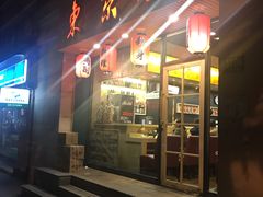 门面-东京屋(武定路店)