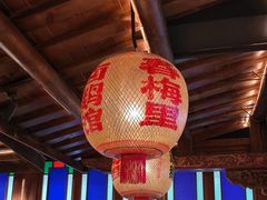 -春梅里卤鹅馆·47年老字号(中山路店)