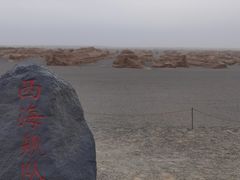 -敦煌雅丹国家地质公园