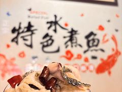 -金三可市井水煮鱼(金碧园店)