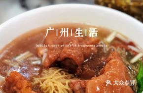 Golden Pork Trotter Yee Mien