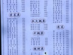 菜单-马白开来特色羊排揪片子  (总店)