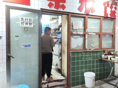 -山东水饺(南坪新街店)