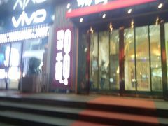 门面-确喜美味小厨(西单商场兰州店)