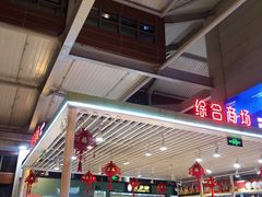 -丽江三义国际机场