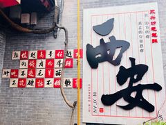 -永兴坊