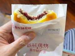 -嘉华鲜花饼(四方街旗舰店)