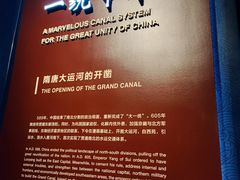 -隋唐大运河文化博物馆