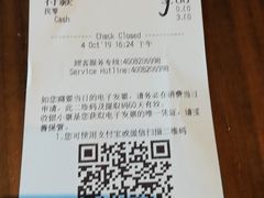 账单-星巴克(清远万达广场店)