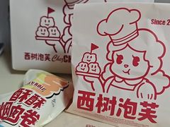 -西树泡芙(郑州二七万达店)
