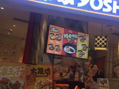 门面-吉野家(上海美罗城店)