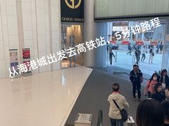 -海港城