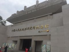 -中国人民抗日战争胜利受降纪念馆