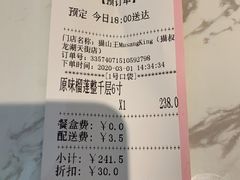 -MUSANG KING猫山王(龙湖杭州滨江天街店)