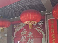 -金山饼店(登山大道店)