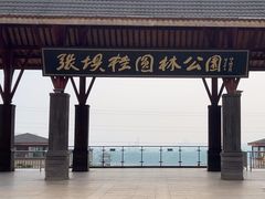 -张坝桂圆林公园