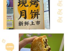 -鲍师傅糕点(青年汇店)