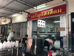 -Kha Mu Charoensang(Silom)