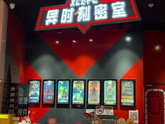 -Xcape异时刻密室逃脱魔法互动(瑞虹天地太阳宫店)