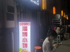 -烤五行·烧烤烤串(石佛营店)