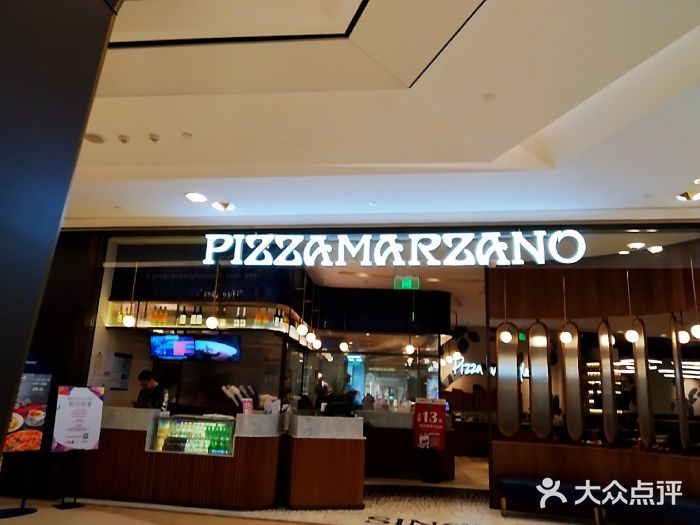 比萨玛尚诺(港汇恒隆广场店)门面图片