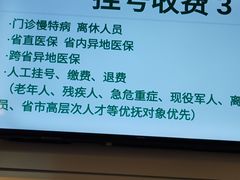 -山东大学齐鲁医院(青岛院区)