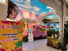 -泰妃殿(武汉首店)