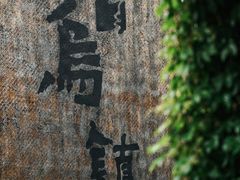 -乌镇景区